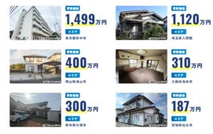 アルバリンクの空き家買取事例