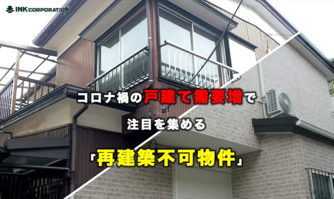 INKコーポレーション