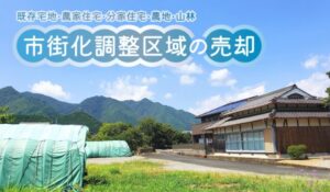 相厚エステート