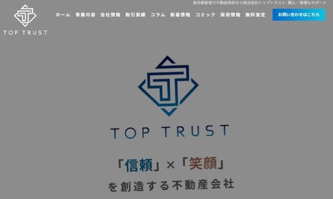 株式会社トップトラスト
