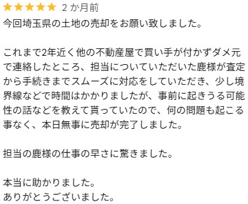 アルバリンク口コミ（他社に断られた・迅速対応）