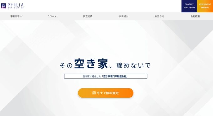 株式会社フィリアコーポレーション